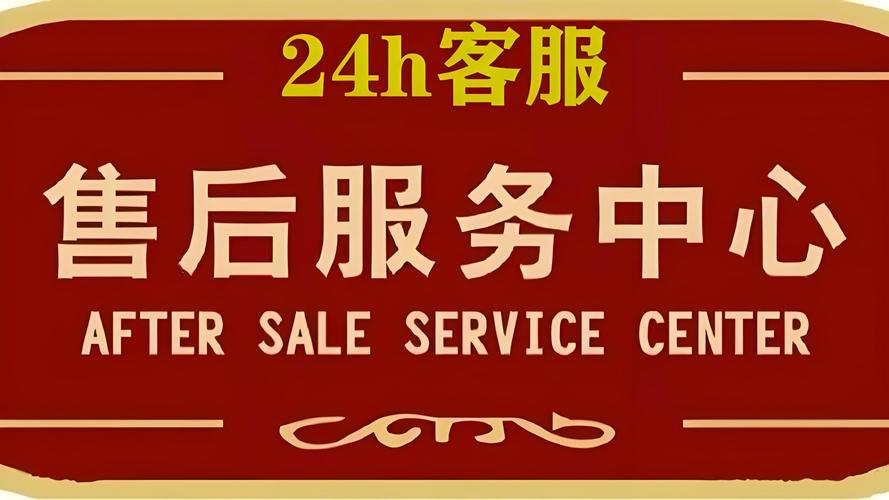 东芝智能马桶售后维修预约电话今日客服热线